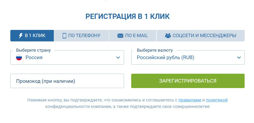 в 1 клик