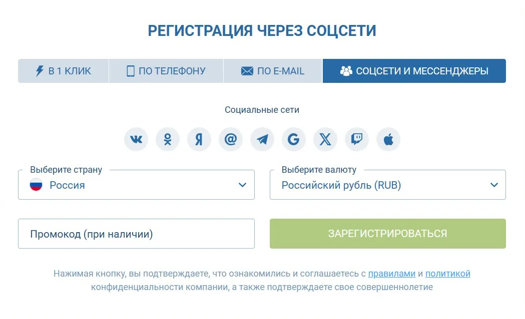 Через мессенджеры